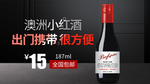 葡萄酒
