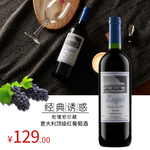葡萄酒