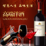 葡萄酒