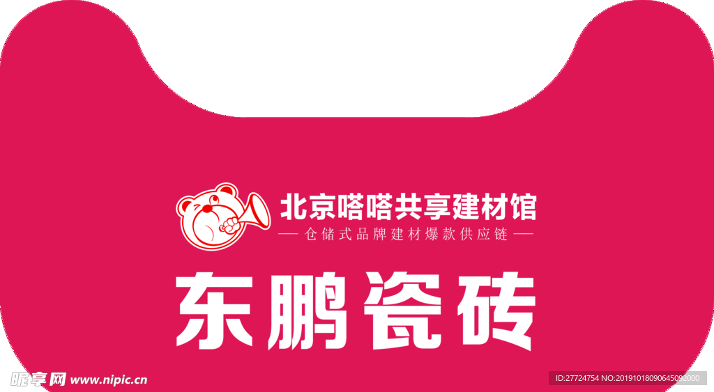 吊牌