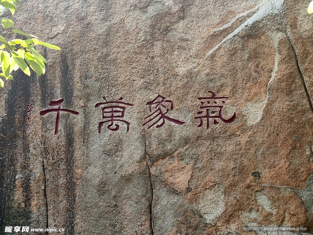 盘山风景