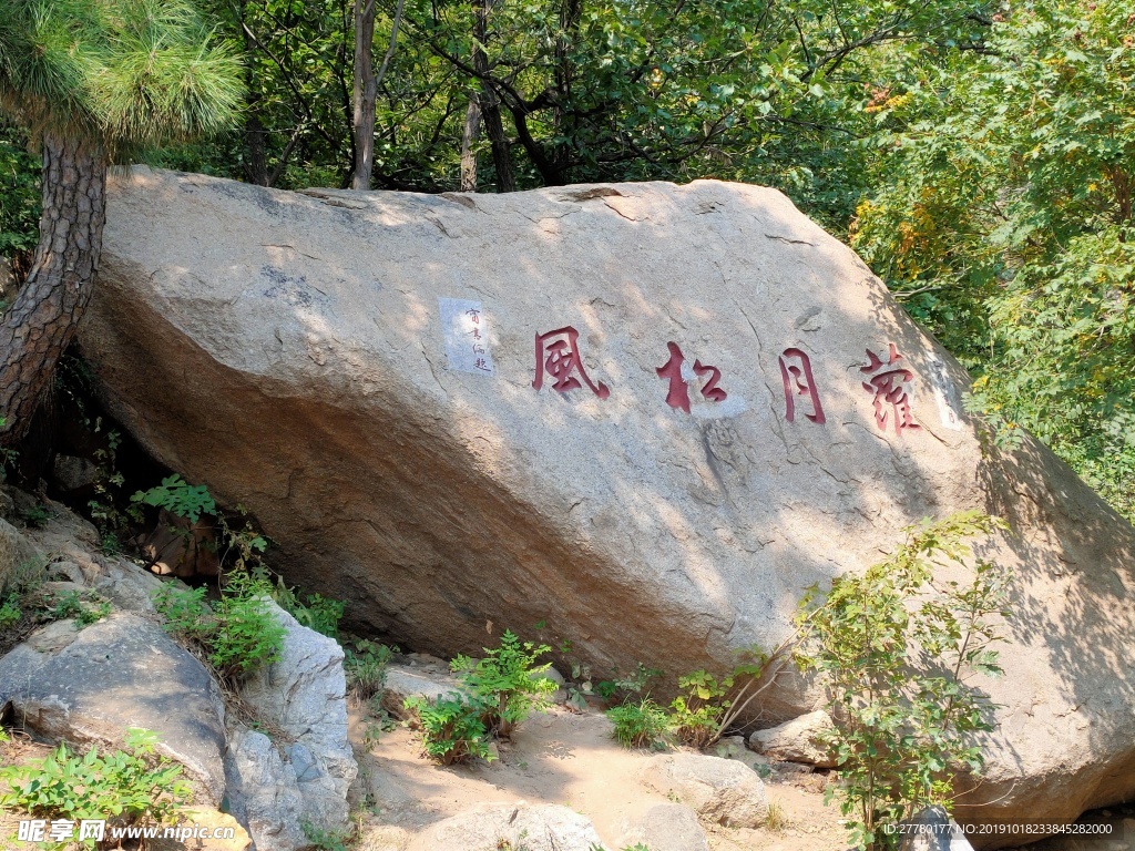 盘山风景