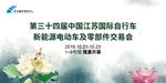 交易会