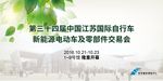 交易会