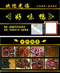 黑色美食名片