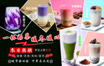 奶茶海报
