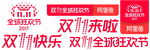 双十一