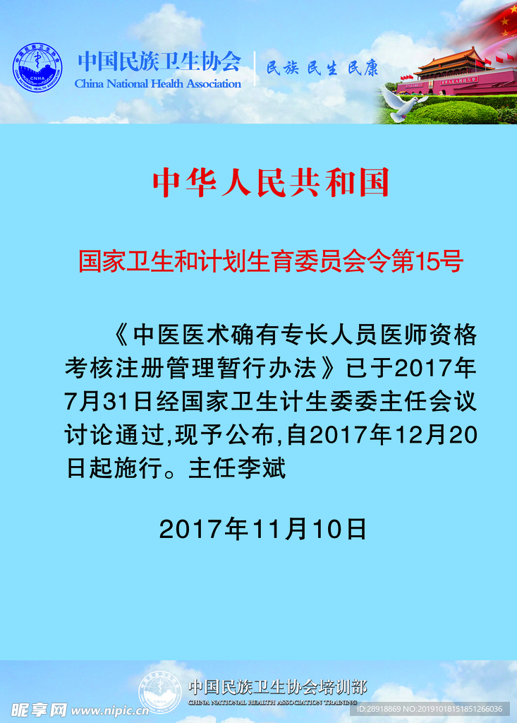 中国民族文化协会