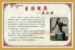 生活用具压水井