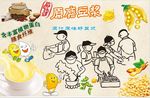 现磨豆浆背景墙CDR模板下载