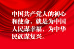 不忘初心