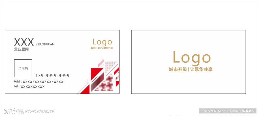 房地产 名片