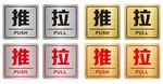 双色板推拉