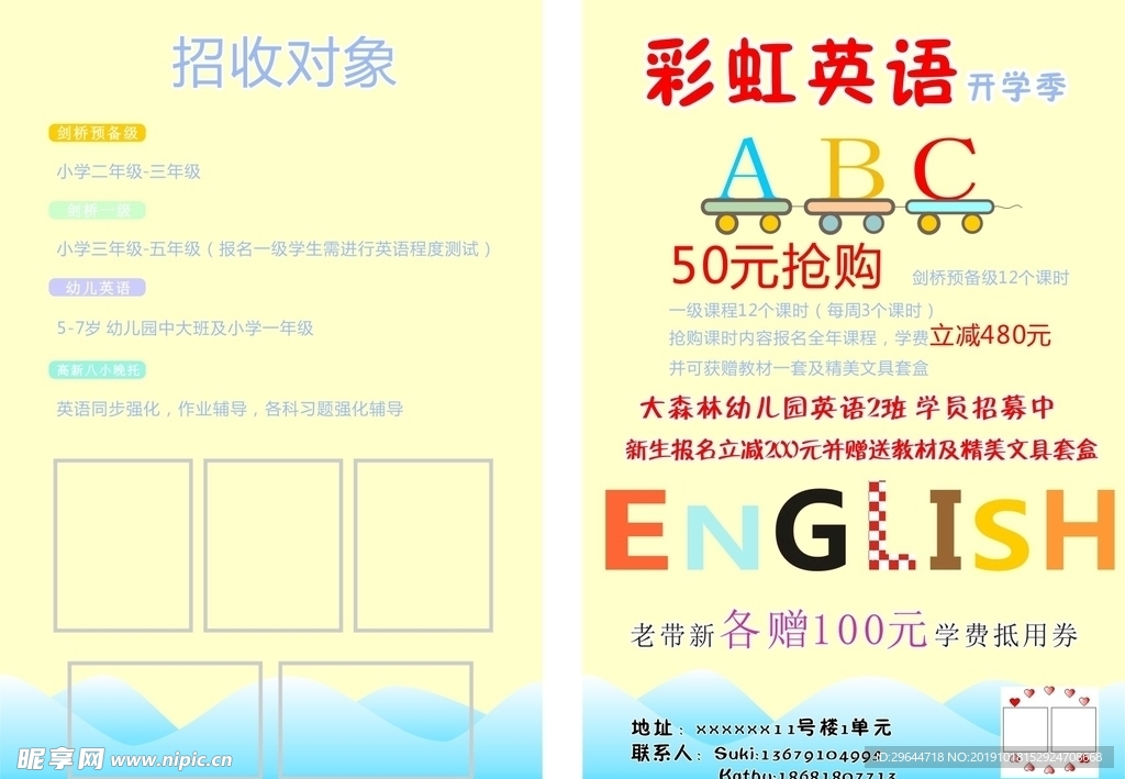 彩页