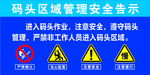 安全告示