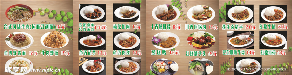 点菜单
