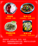 饭店菜单图片