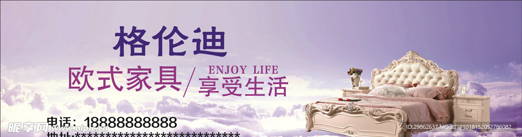 格伦迪欧式床