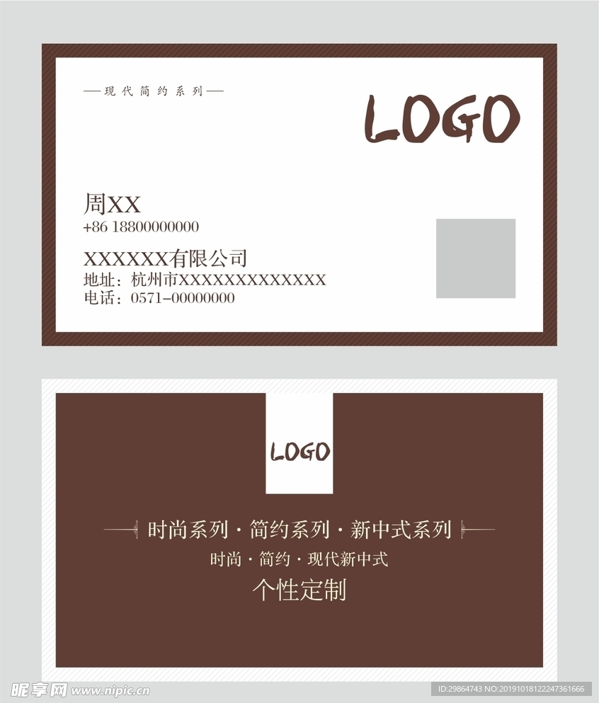 简约名片 名片 大气名片