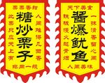 复古旗帜