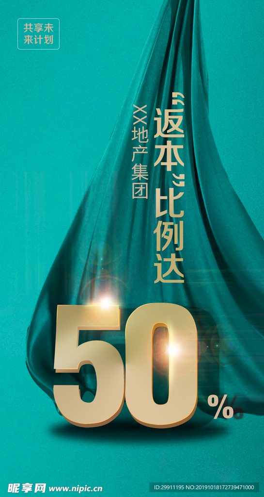 比例折扣50%数字