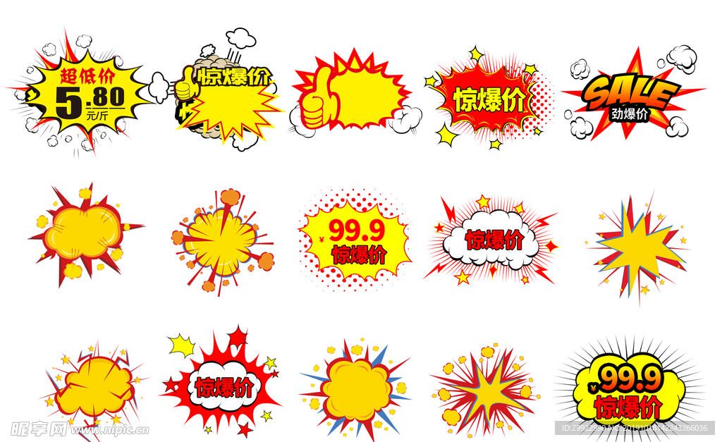 爆炸签