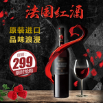 红酒