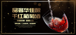 红酒