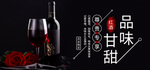 红酒