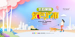 绿色城市