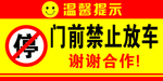 温馨提示