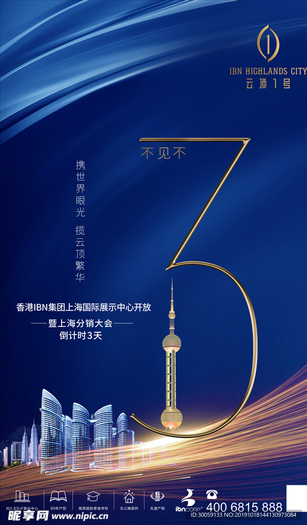 倒计时海报