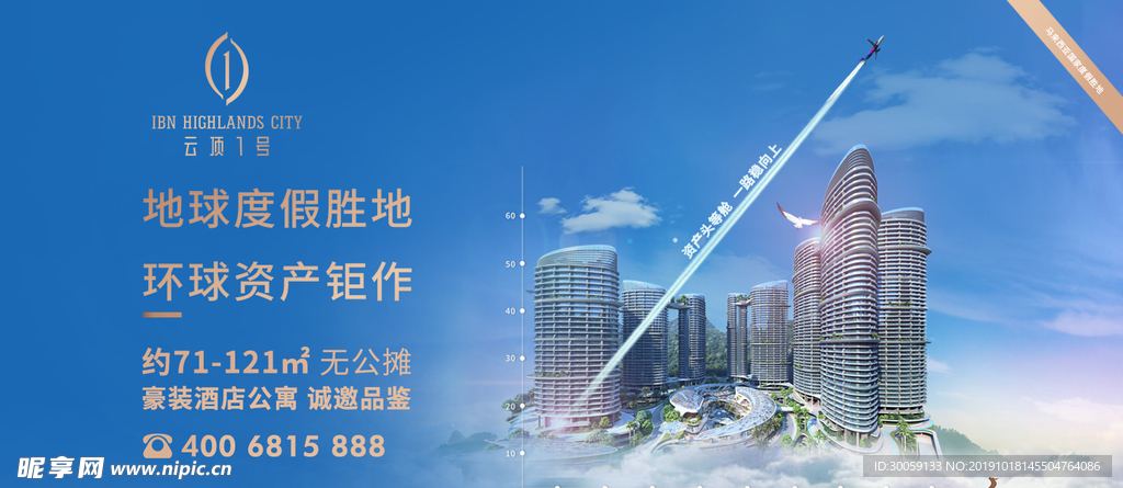 地产广告