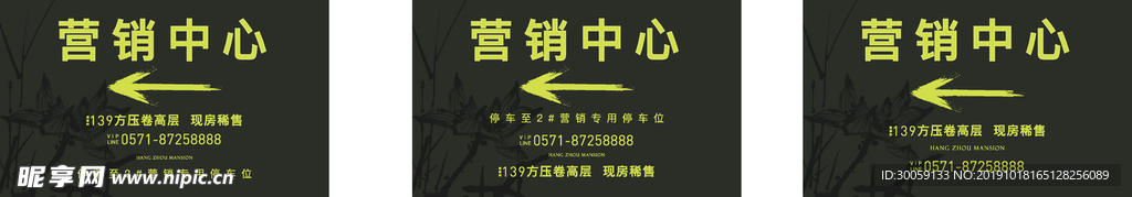 指引牌