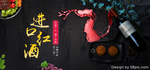 葡萄酒海报