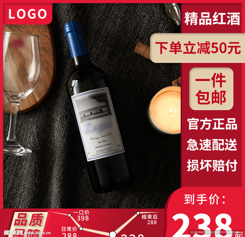 葡萄酒海报