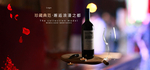 葡萄酒海报