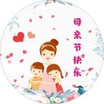 母亲节
