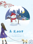 再见冬天