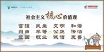 衢州有礼核心价值观A