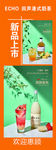 回声港式奶茶
