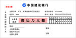 支票