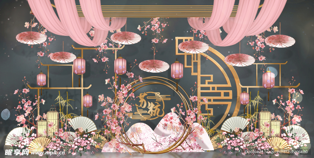 新中式婚礼