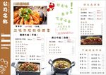 菜单