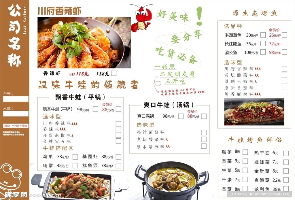 菜单