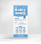 牙齿窝沟封闭展架