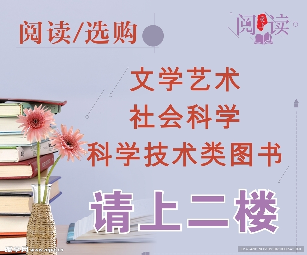 读书