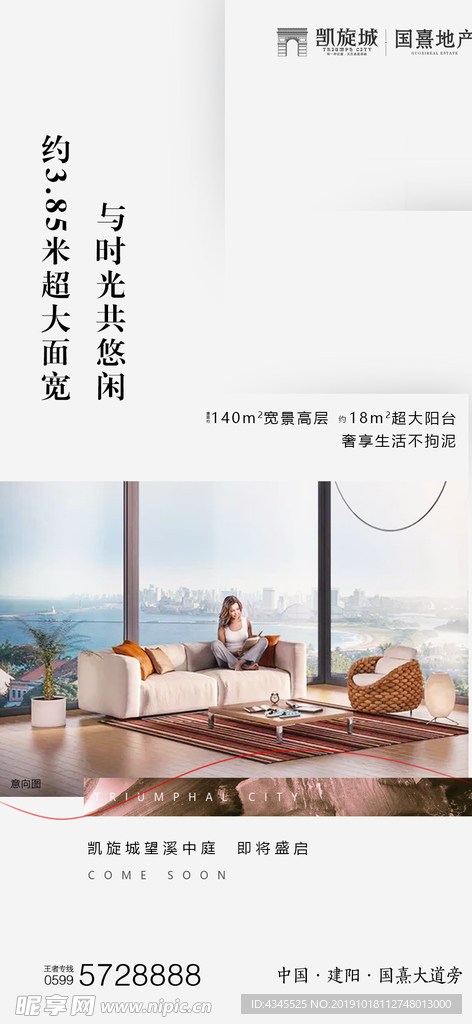 地产海报