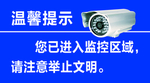 温馨提示