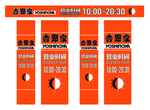 吉野家